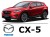Mazda CX-5 I - Zestaw oświetlenie kabiny LED 4000K Standard - 7 żarówek