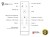 Sterownik Taśm LED MONO OPTICON Radiowy 24A 12V / 24V DC Pilot i Panel Naścienny Jednostrefowy